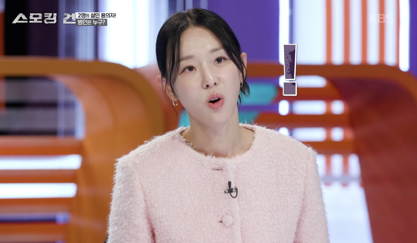 스모킹 건 캡처