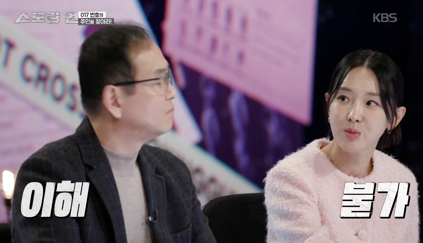 스모킹 건 캡처