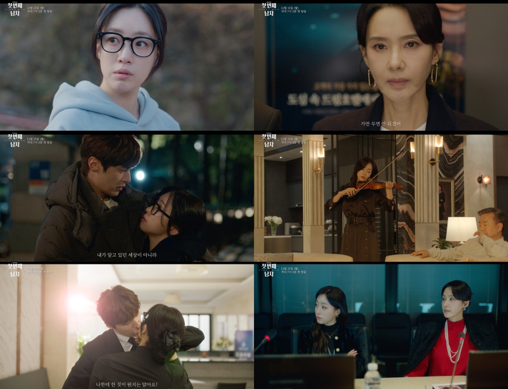 MBC 새 일일드라마 ‘첫 번째 남자’