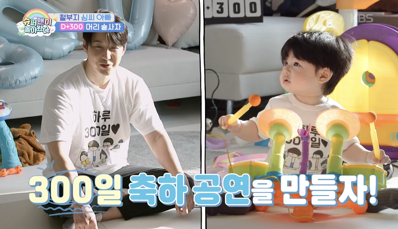 슈퍼맨이 돌아왔다 캡처