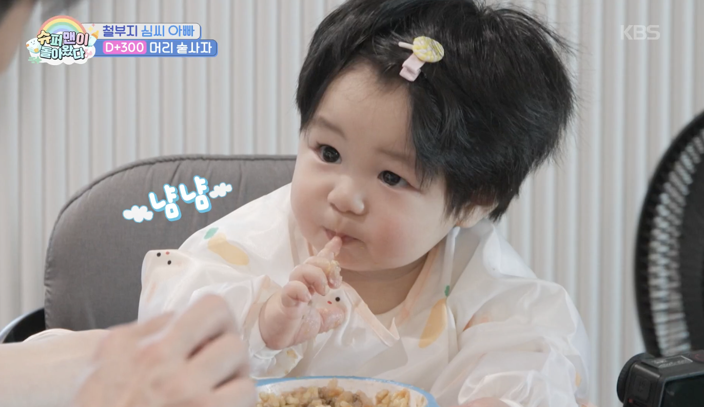 슈퍼맨이 돌아왔다 캡처