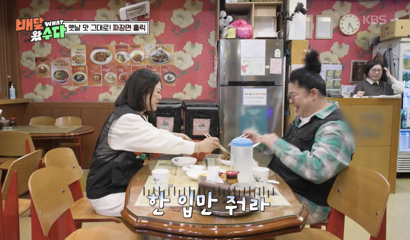 배달 왔수다 캡처