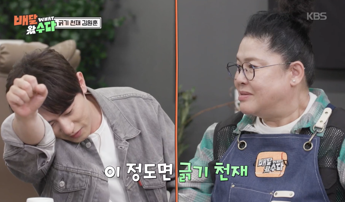 배달 왔수다 캡처