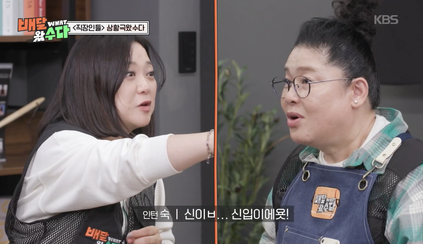 배달왔수다 캡처