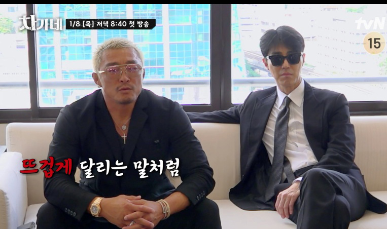 tvN 신규 예능 '차가네'