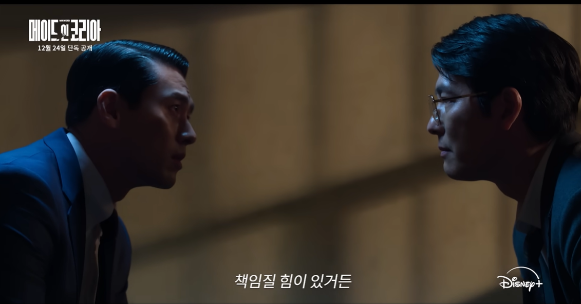 메이드 인 코리아