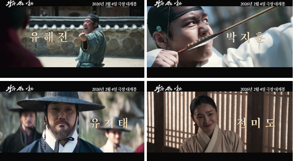 왕과 사는 남자