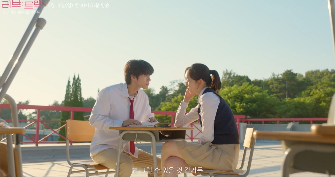 KBS 2TV 단막 프로젝트 ‘러브 : 트랙’