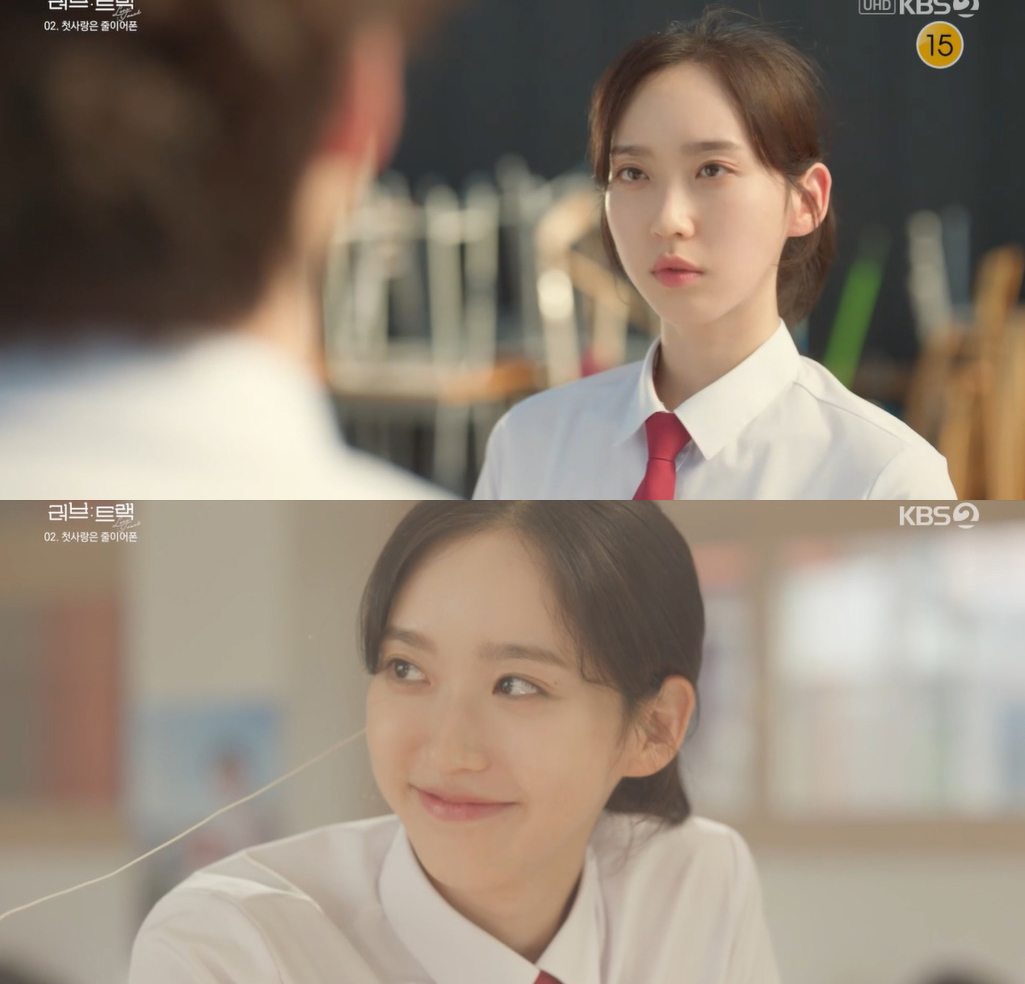 '러브: 트랙'  '첫사랑은 줄이어폰'