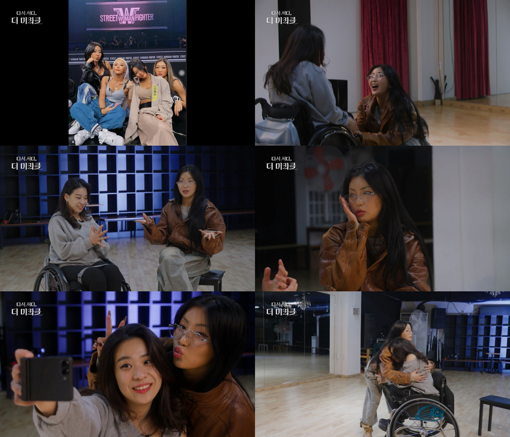  '다시 서다, 더 미라클'