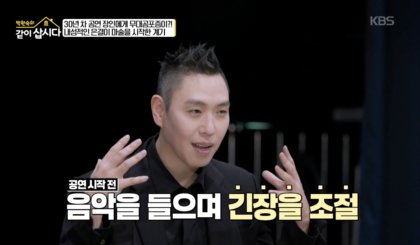 박원숙의 같이 삽시다 캡처