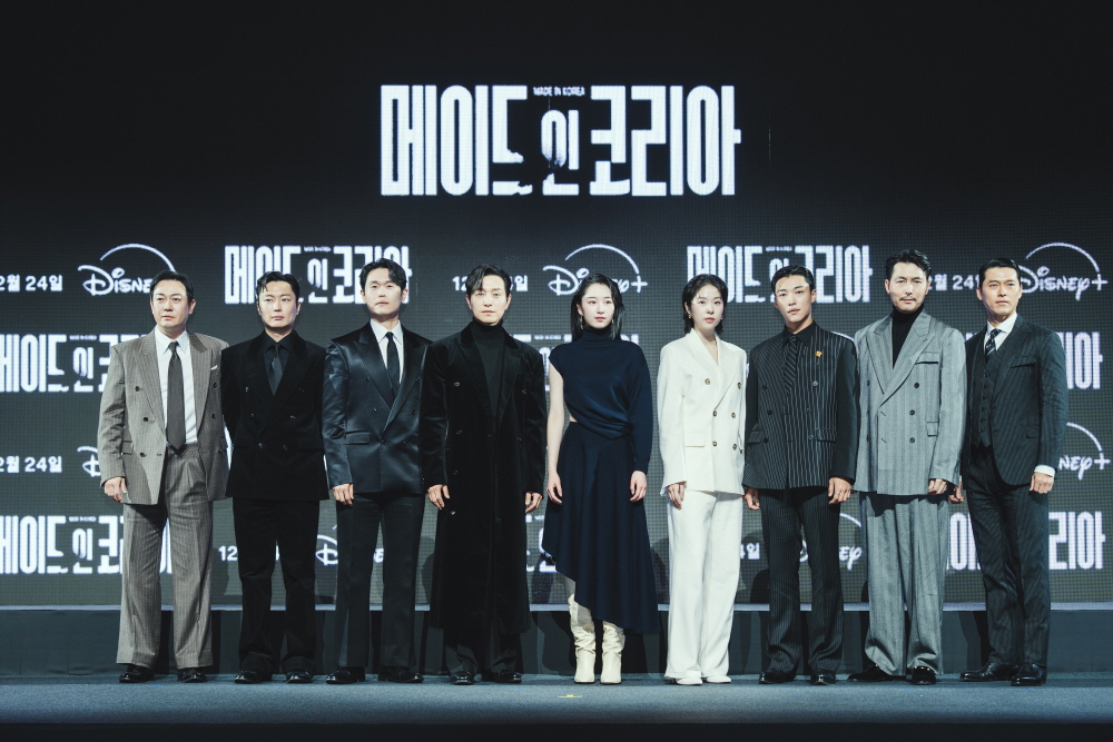 디즈니플러스 '메이드 인 코리아' 제작발표회