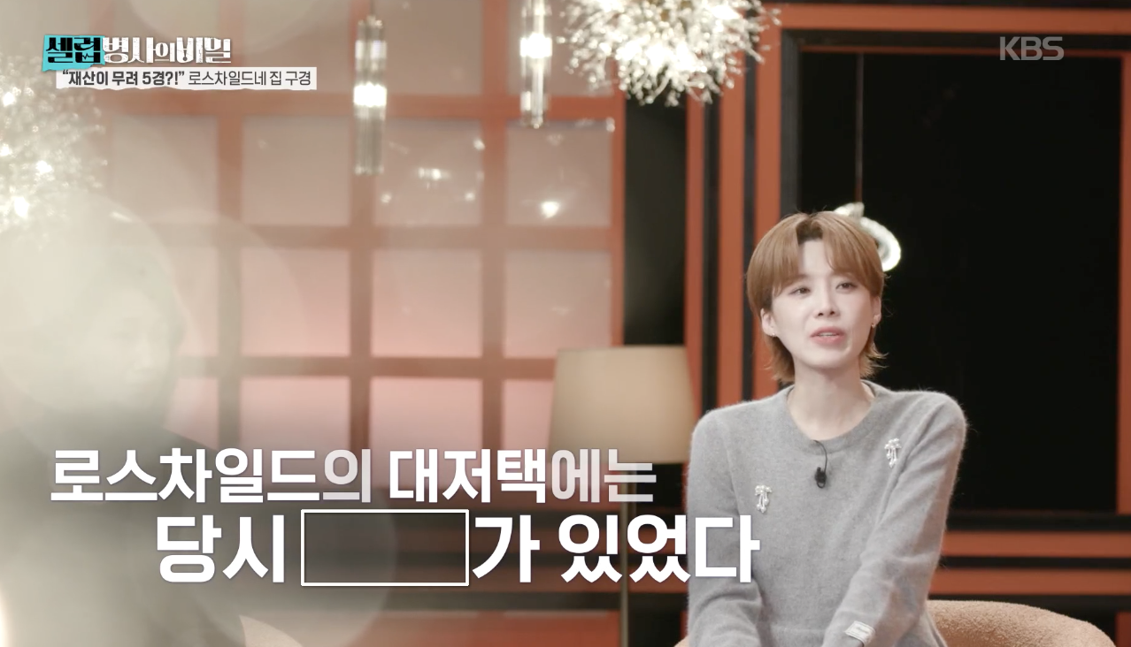 셀럽병사의 비밀 캡처