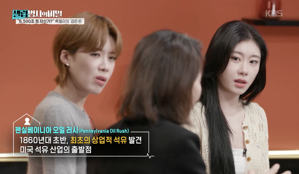 셀럽병사의 비밀 캡처