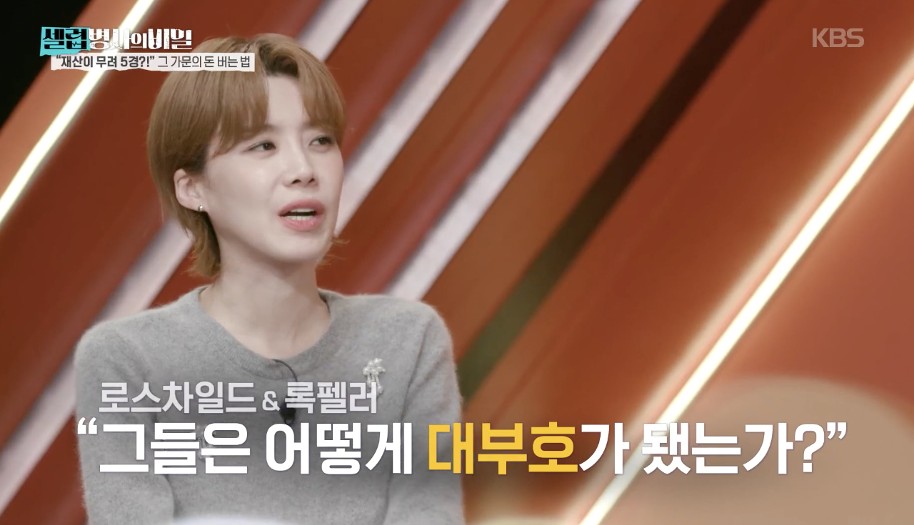 셀럽병사의 비밀 캡처