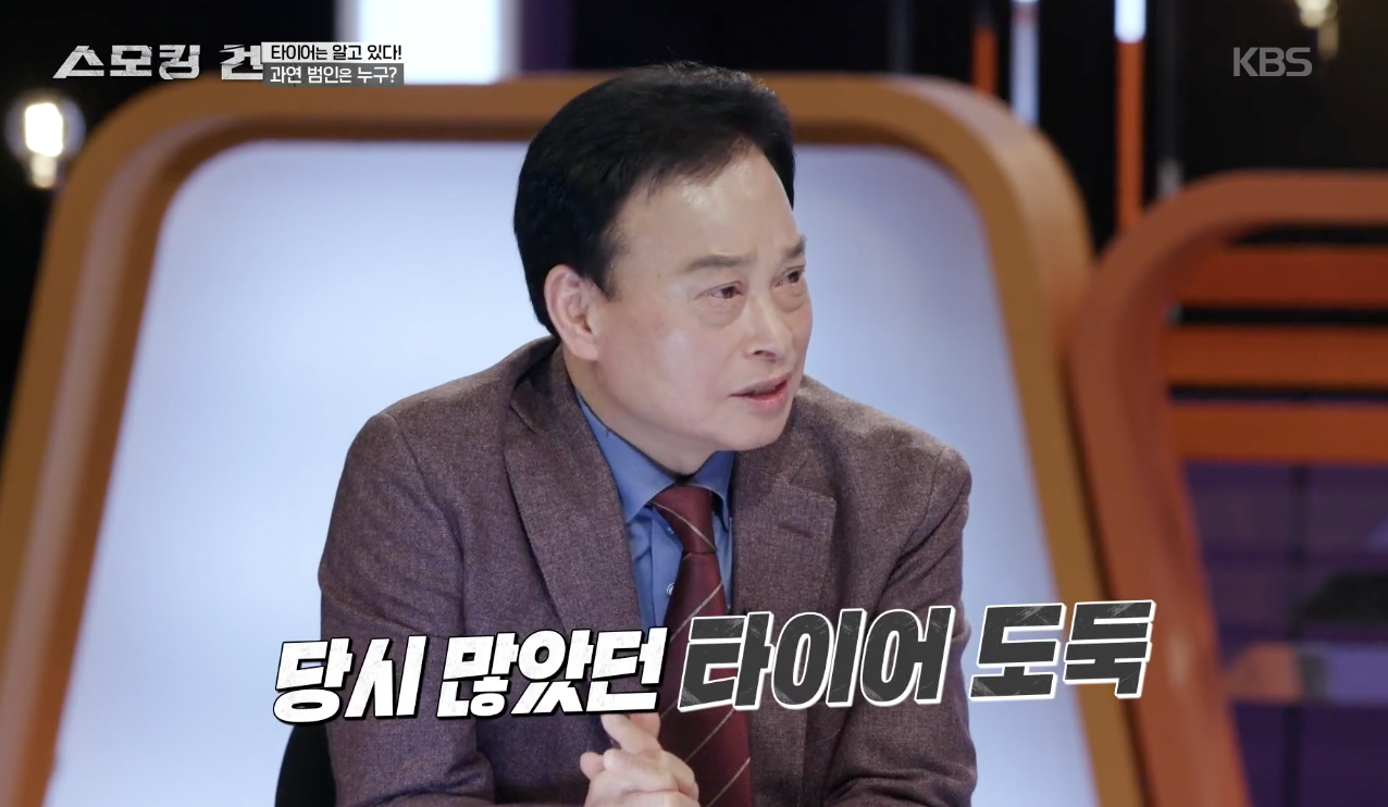 스모킹 건 캡처