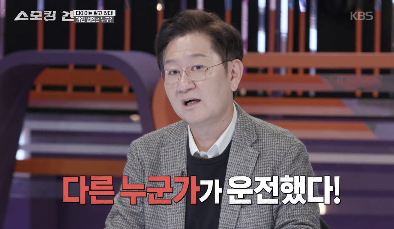 스모킹 건 캡처