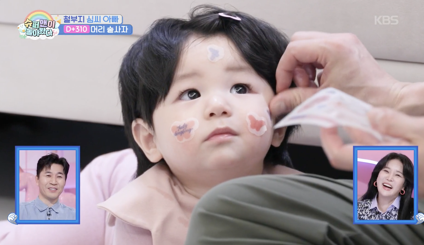 슈퍼맨이 돌아왔다 캡처