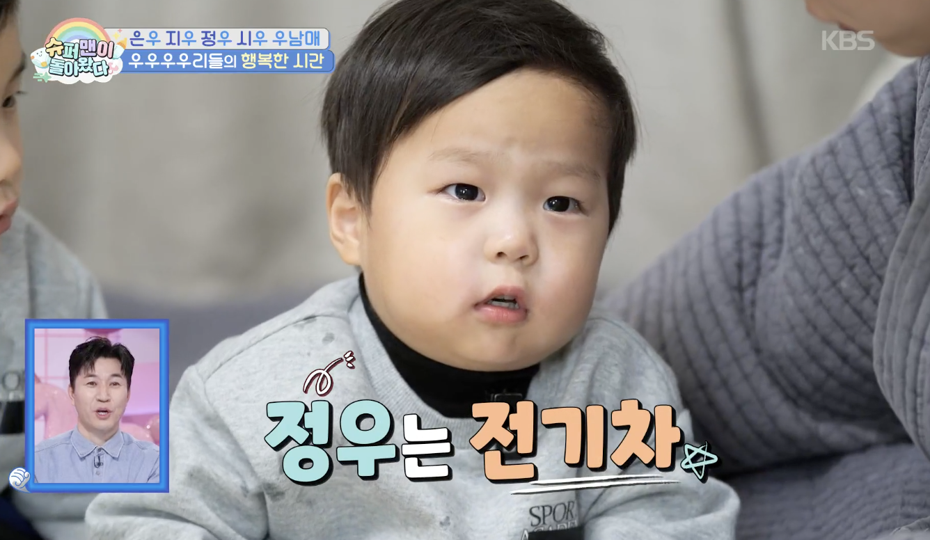 슈퍼맨이 돌아왔다 캡처