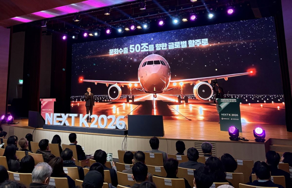 콘진원, ‘NEXT K 2026’ 