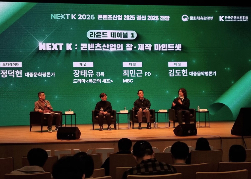 콘진원, ‘NEXT K 2026’ 