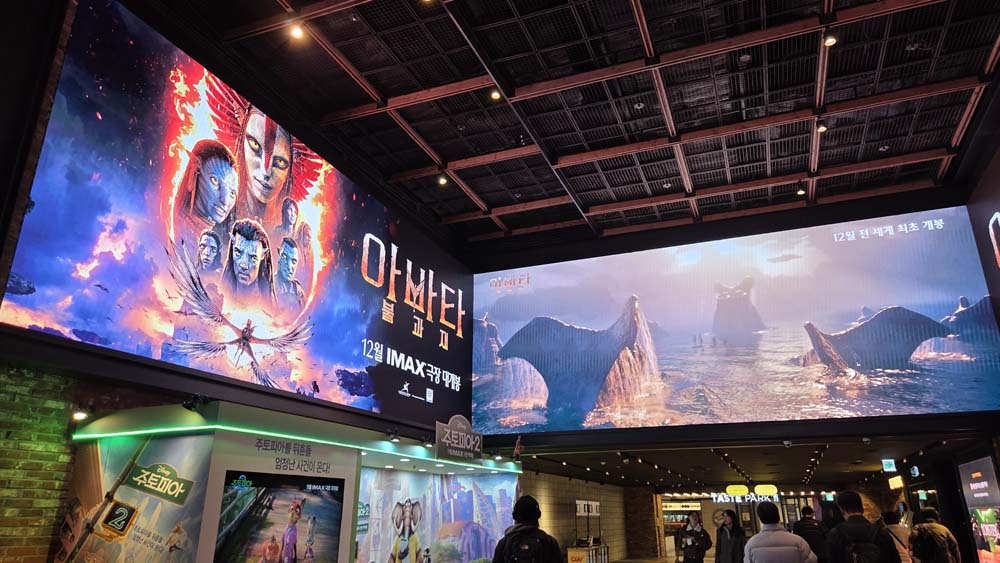 아바타: 불과 재