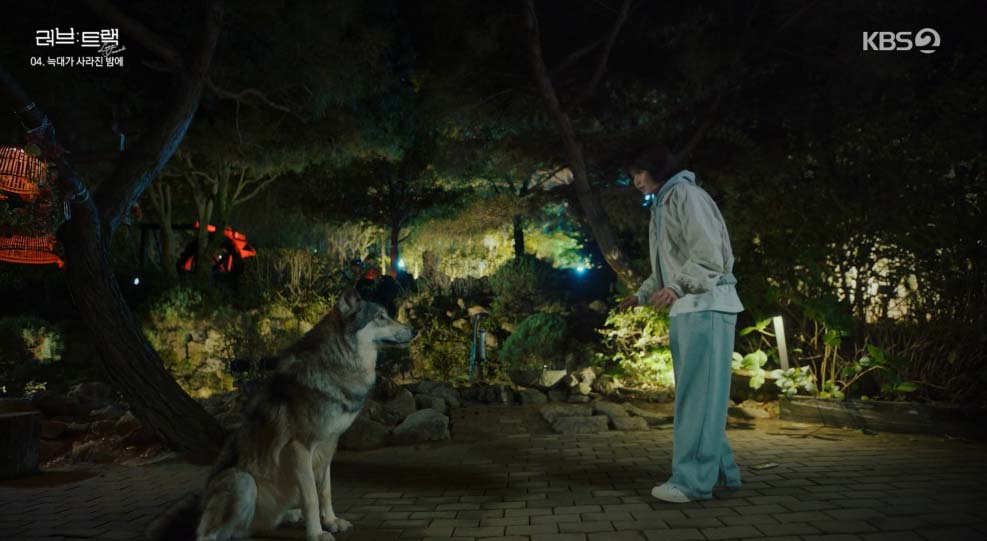 KBS 2TV 단막 프로젝트 ‘러브 : 트랙 – 늑대가 사라진 밤에’