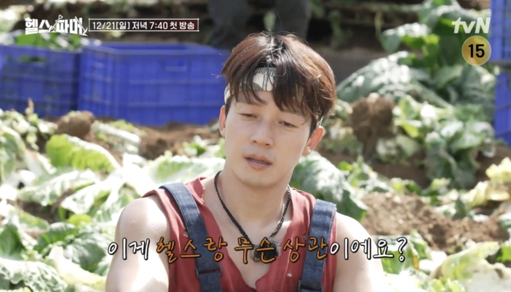  tvN ‘헬스파머’