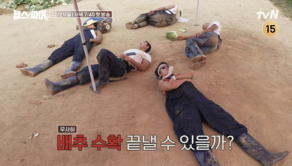  tvN ‘헬스파머’