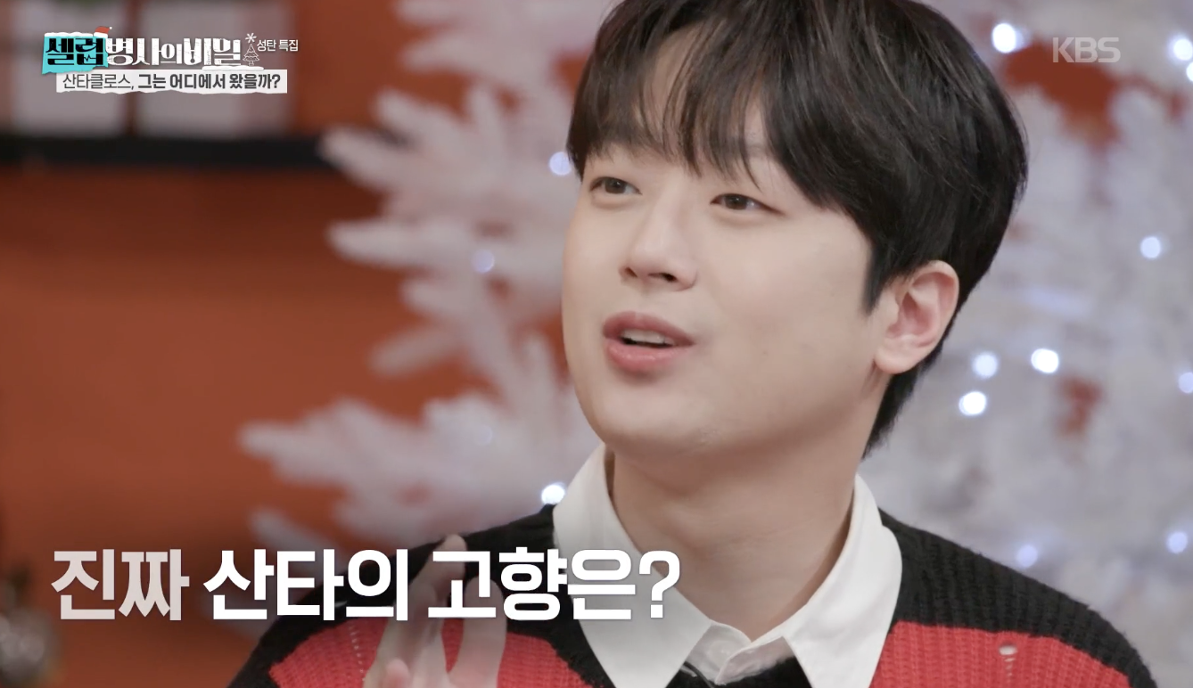 셀럽병사의 비밀 캡처