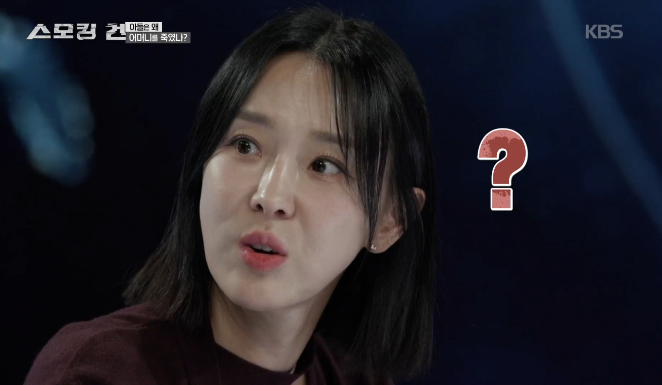 스모킹 건 캡처