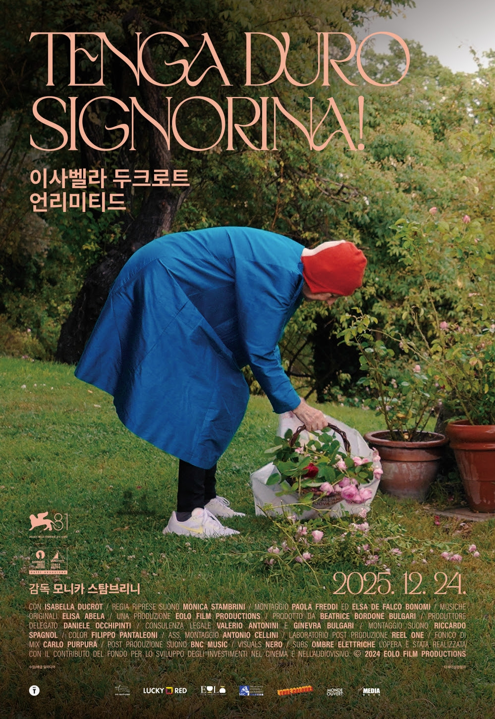 이사벨라 두크로트 언리미티드