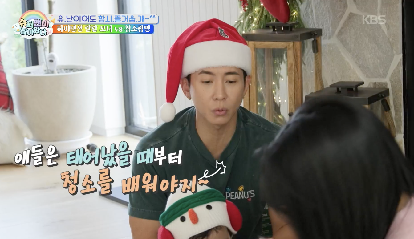 슈퍼맨이 돌아왔다 캡처