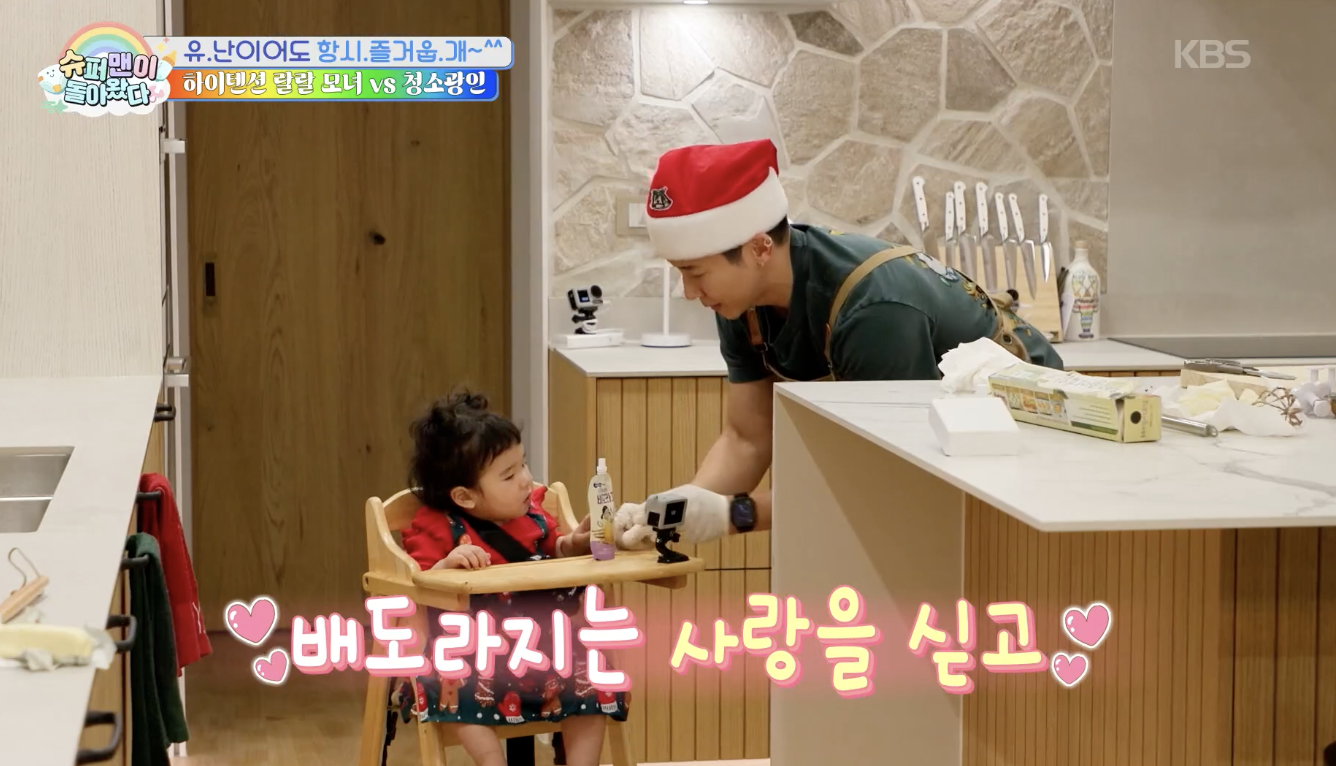 슈퍼맨이 돌아왔다 캡처