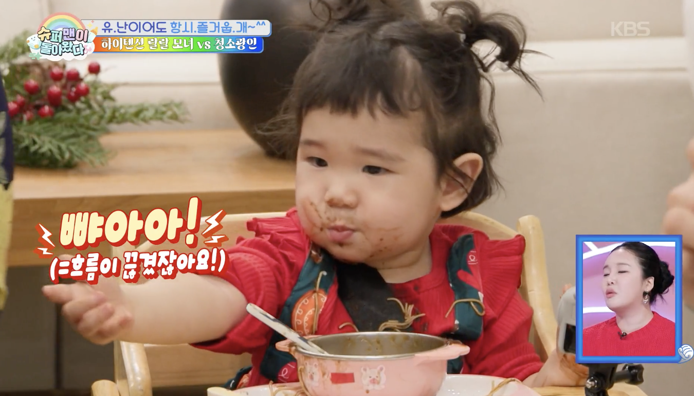 슈퍼맨이 돌아왔다 캡처