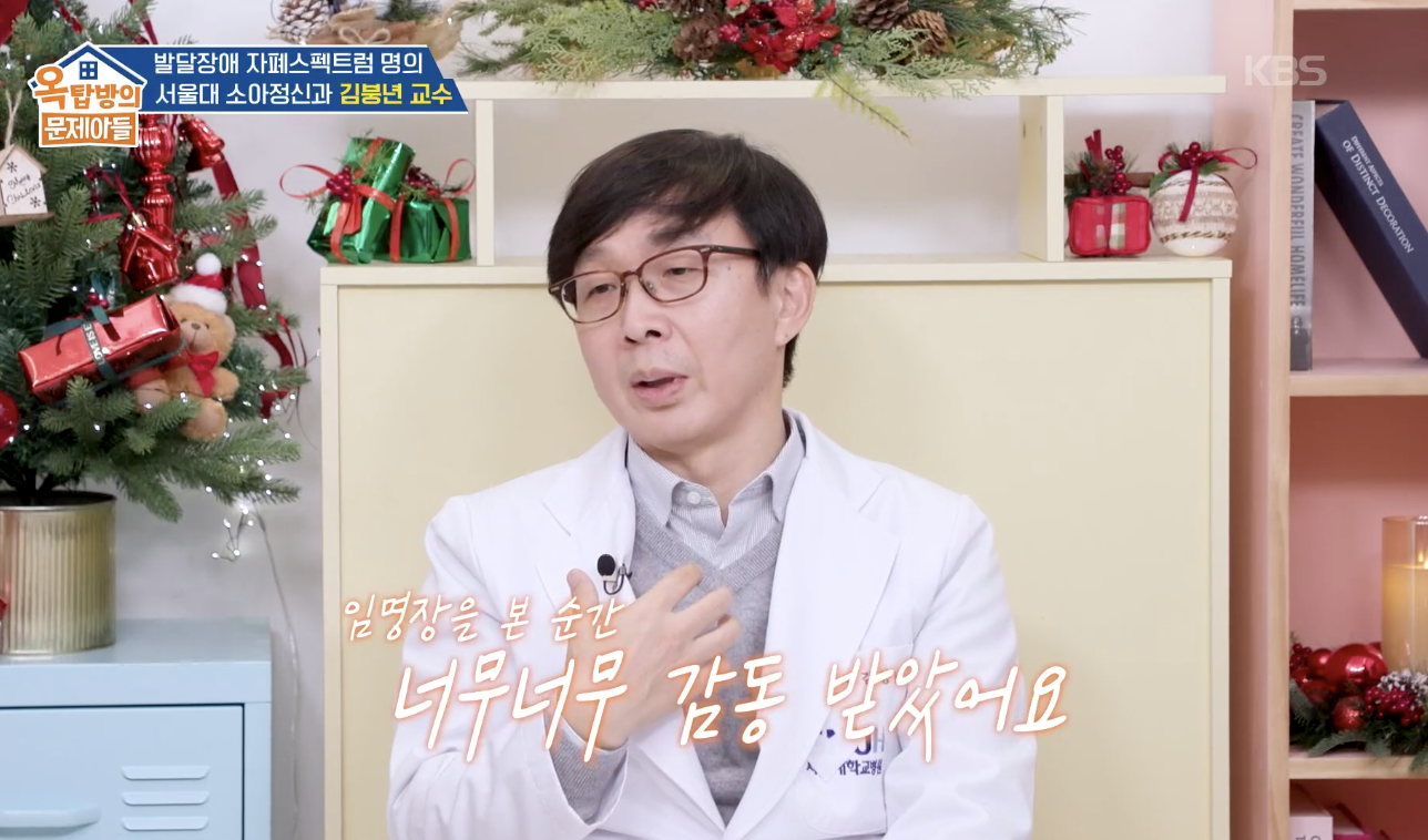 옥탑방의 문제아들 캡처