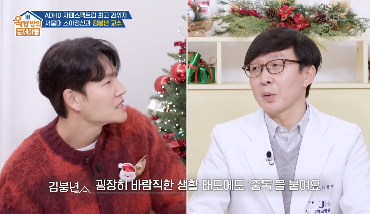 옥탑방의 문제아들 캡처