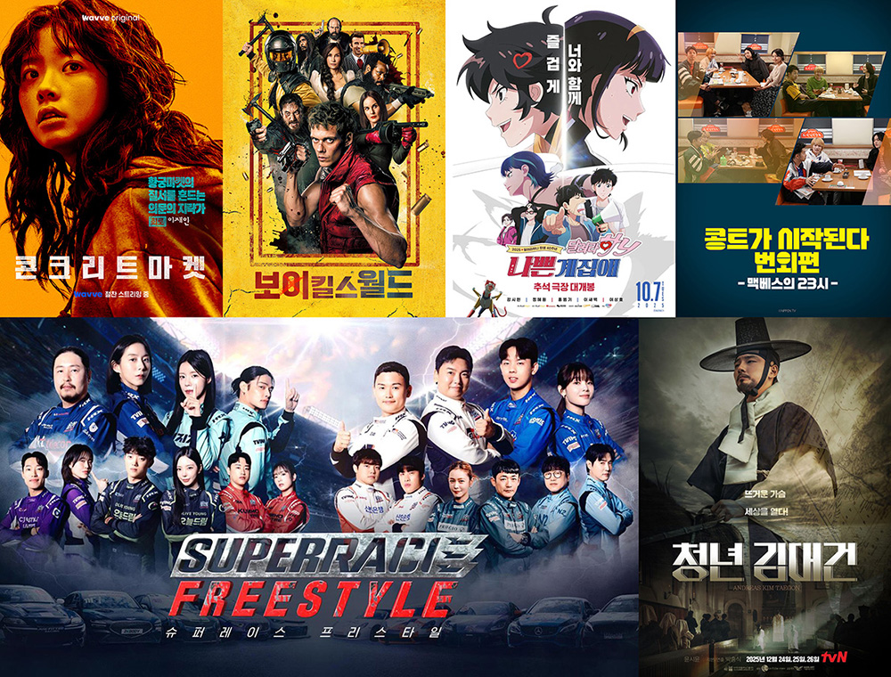 '티빙-웨이브' 12월 4주 주요 신작 및 화제작
