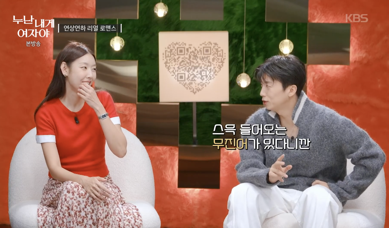 누난 내게 여자아 캡처