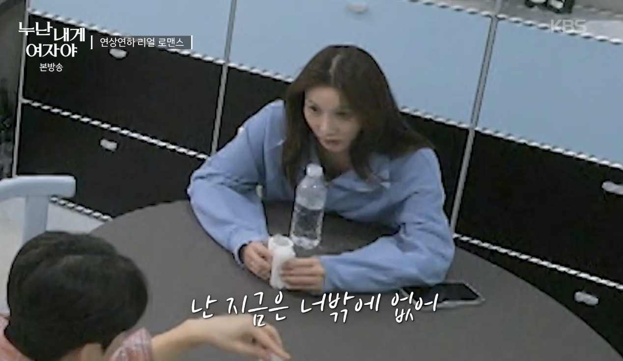 누난 내게 여자야 캡처