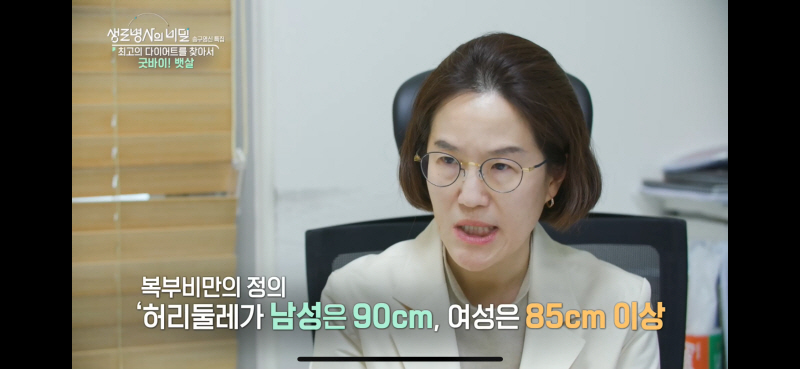 생로병사의 비밀