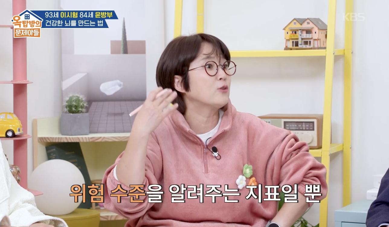 옥탑방의 문제아들 캡처