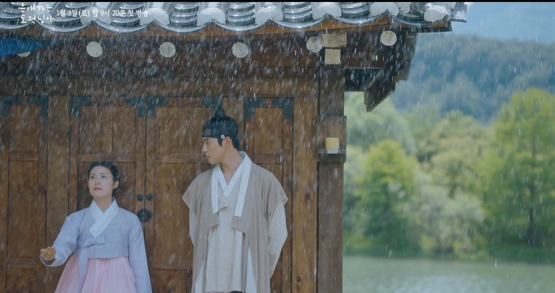 은애하는 도적님아