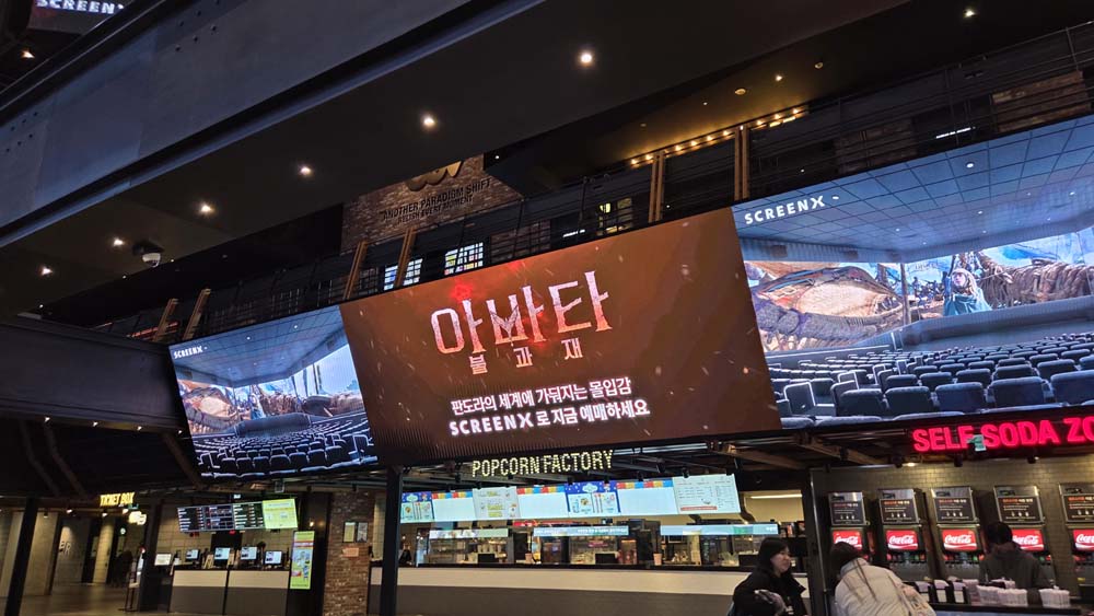  '아바타: 불과 재'