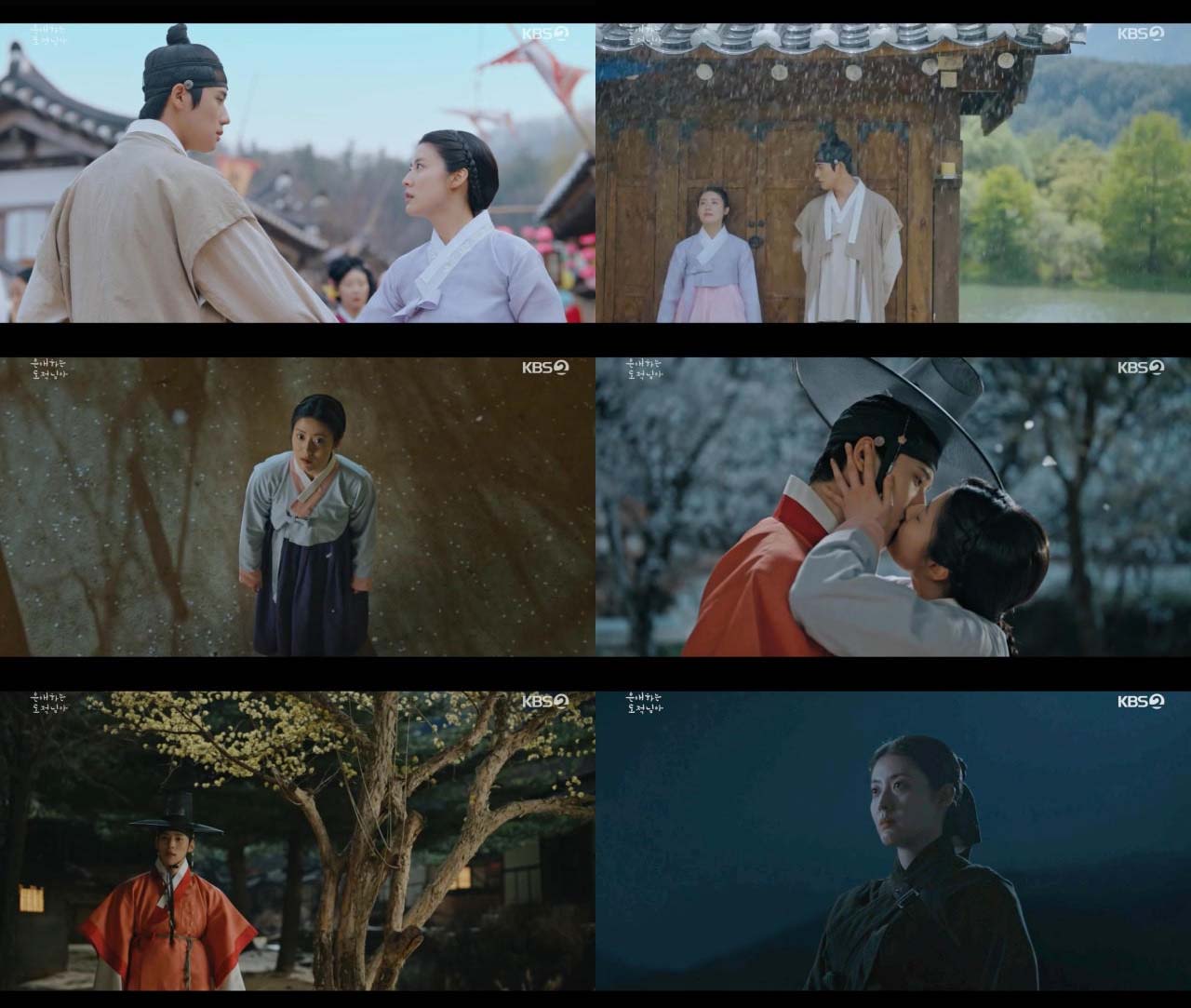  ‘은애하는 도적님아’