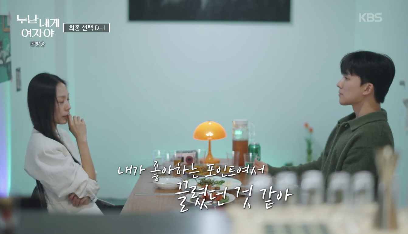 누난 내게 여자야 캡처