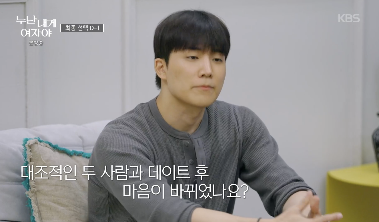 누난 내게 여자야 캡처