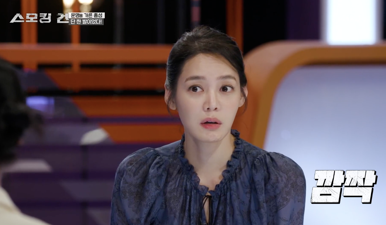 스모킹 건 캡처