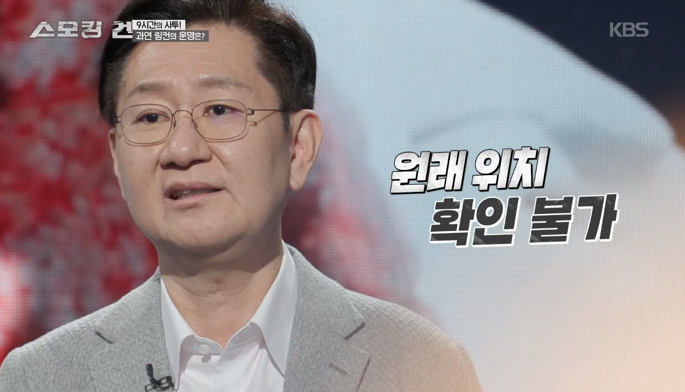 스모킹 건 캡처