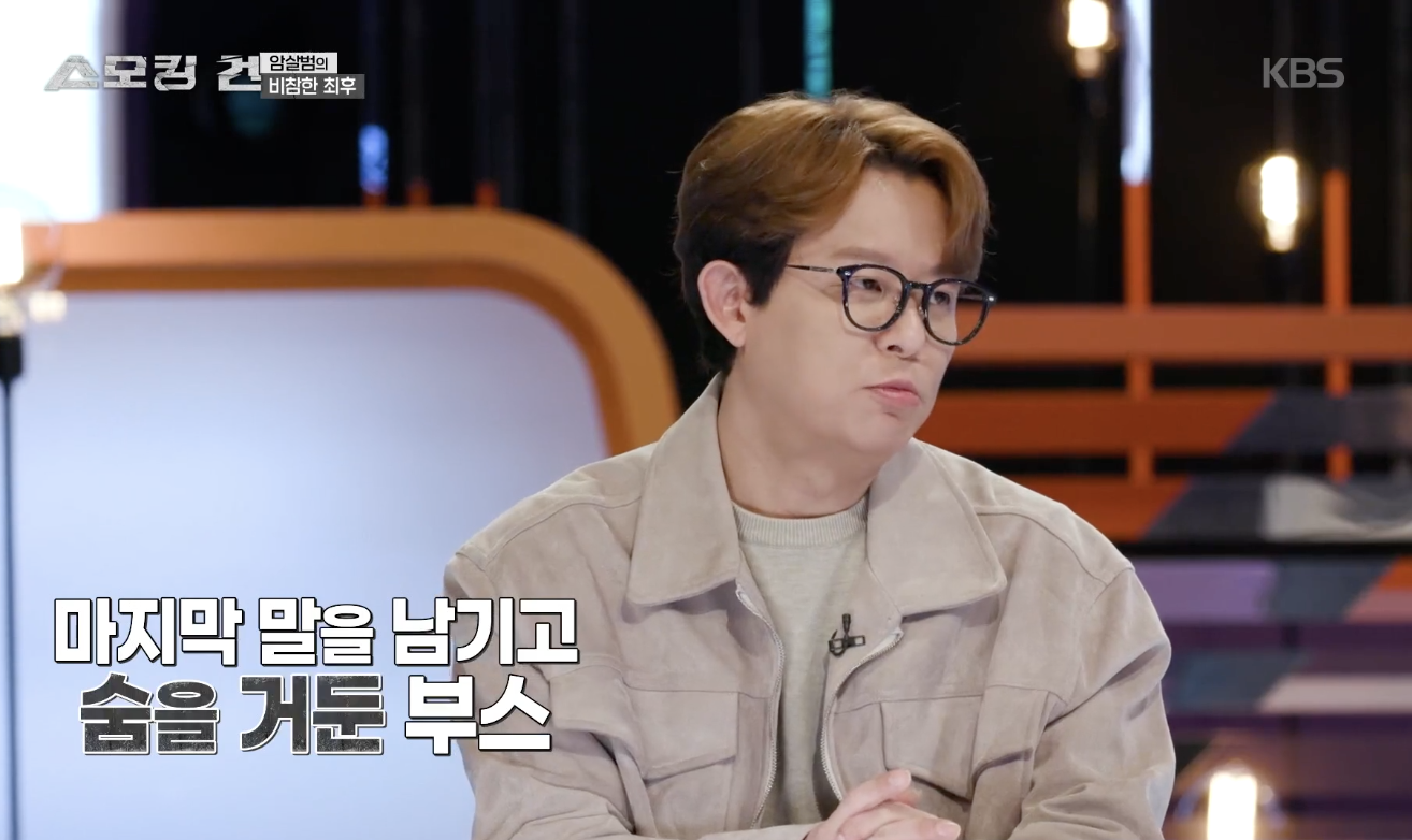 스모킹 건 캡처